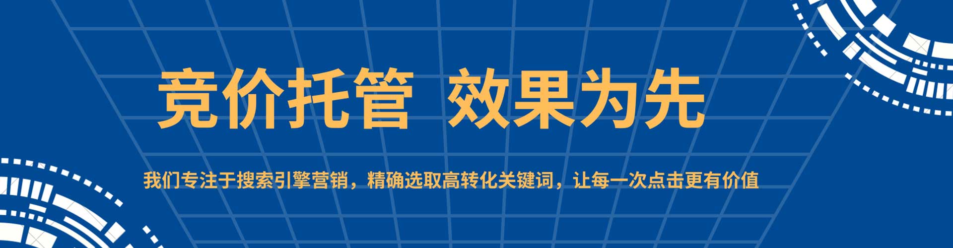 佳里谷歌sem