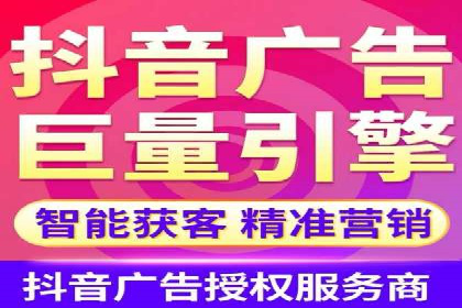 抖音信息流广告投放实战经验